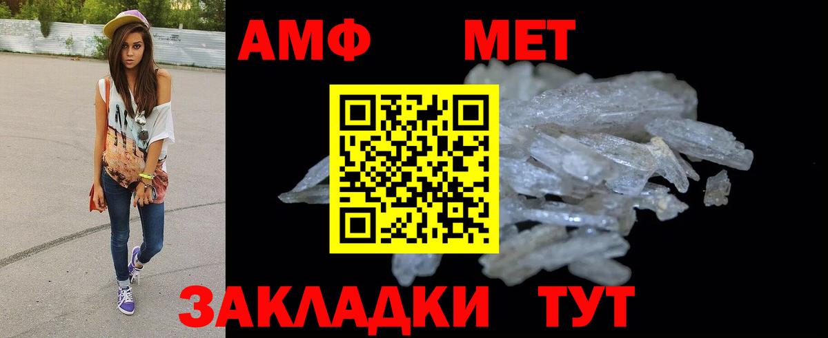 Amphetamine VHQ Десногорск