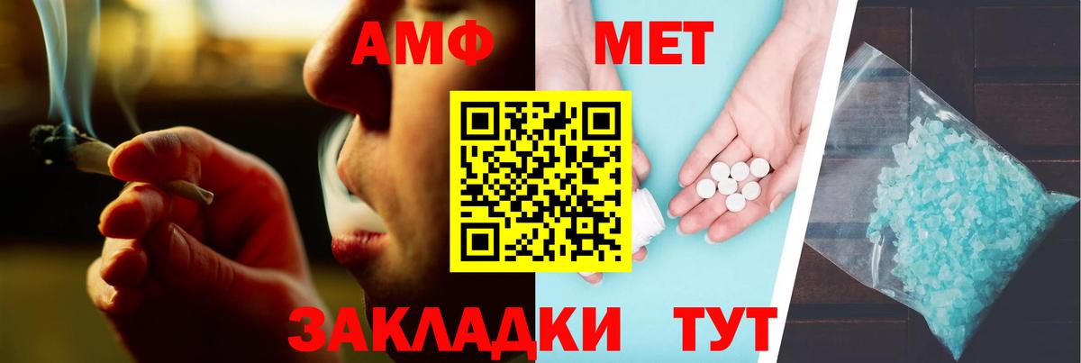 АМФЕТАМИН VHQ  Вход с VPN  АМФ  Десногорск 