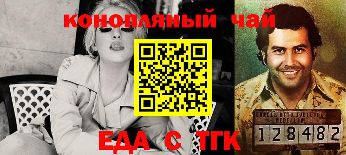 Десногорск  Canna-Cookies марихуана  Вход с VPN 