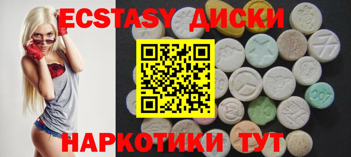 ЭКСТАЗИ VHQ  Вход с VPN  Ecstasy louis Vuitton  Десногорск 