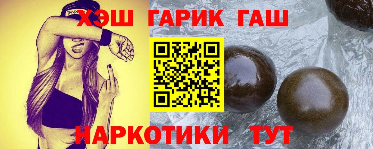 ГАШИШ гарик Десногорск