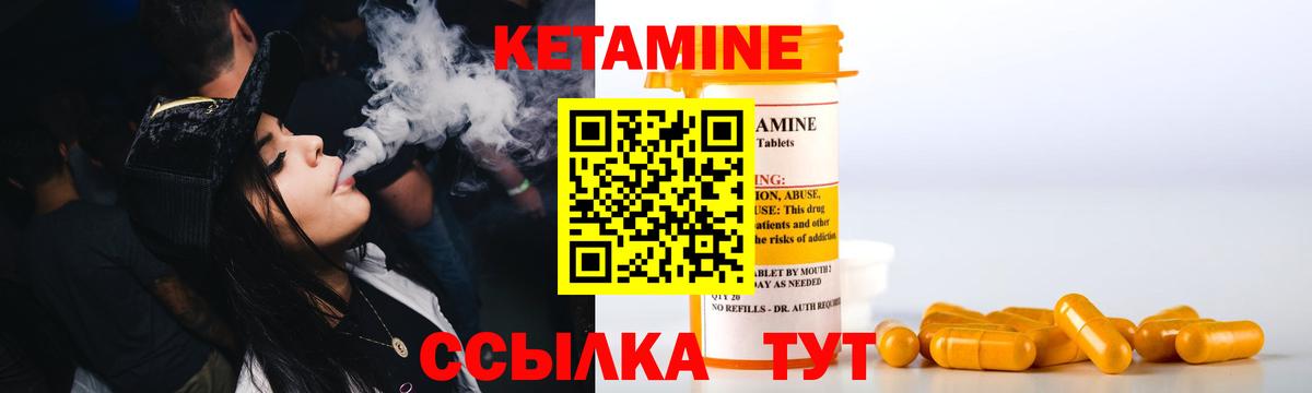 КЕТАМИН ketamine  КЕТАМИН ketamine  Вход с VPN  Десногорск 