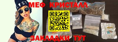 меф Ликино-Дулёво