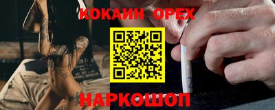 спайс Лесосибирск