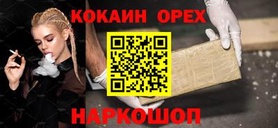 спайс Лесосибирск