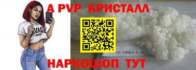 спайс Лесосибирск