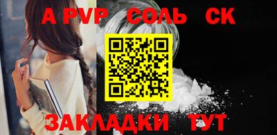 спайс Лесосибирск