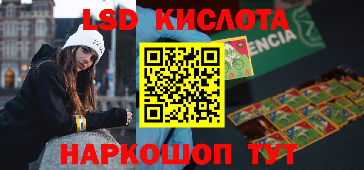 Лсд 25 экстази кислота Десногорск