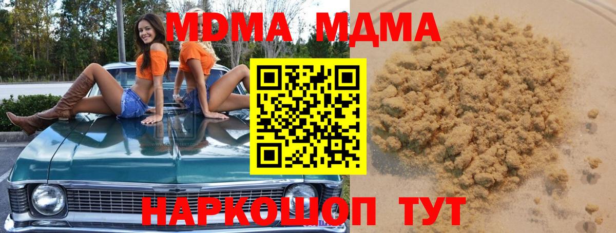 Десногорск  МДМА  MDMA crystal  Вход с VPN  MDMA crystal 