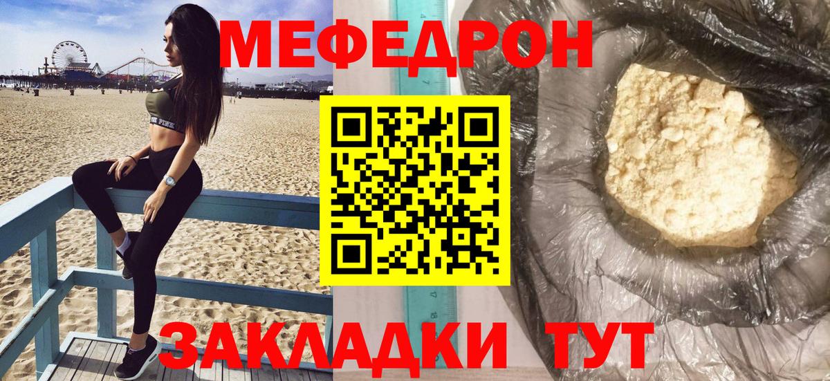 Меф Десногорск