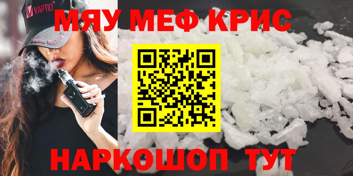 МЕФ mephedrone  Вход с VPN  Меф  Десногорск  МЕФ mephedrone  где купить   МЕФ 