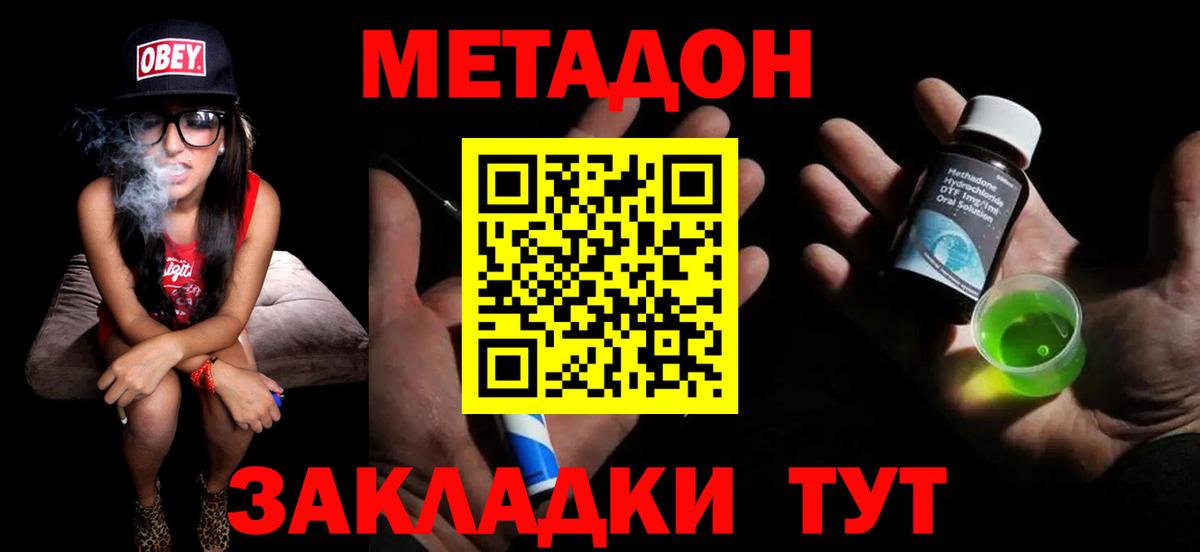 Метадон VHQ  маркетплейс клад  Десногорск  МЕТАДОН мёд  Вход с VPN  OMG ТОР 