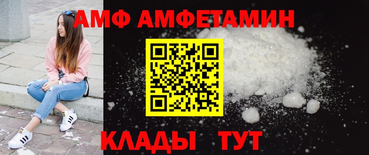 МЕТАМФЕТАМИН витя  Вход с VPN  Метамфетамин  Десногорск 