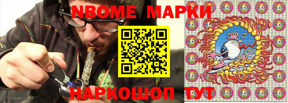 Марки N-bome 1,8мг  Марки NBOMe  Вход с VPN  Десногорск  Марки N-bome 1,8мг 